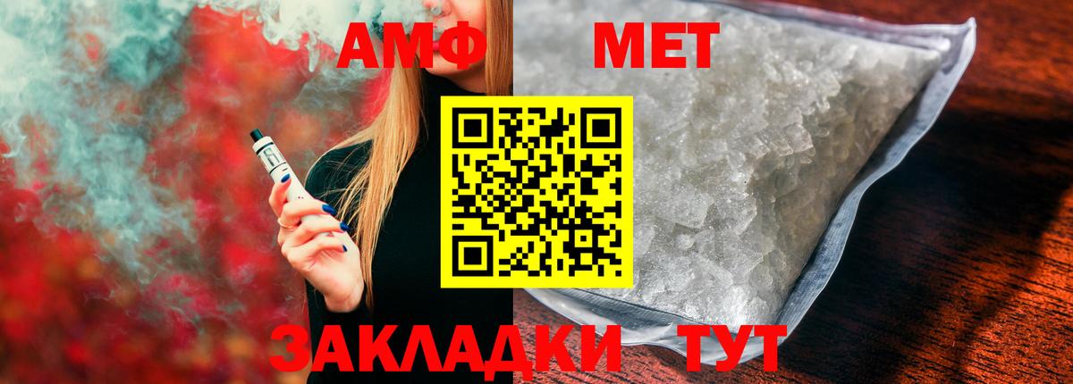 Amphetamine 98% Киселёвск