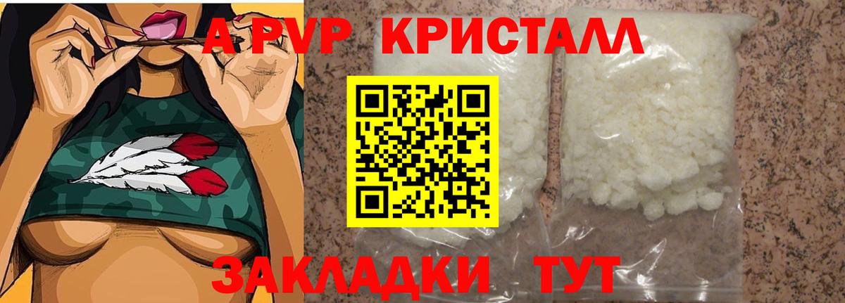 APVP крисы CK  Вход с VPN  Киселёвск  A-PVP мука  Alpha PVP  A-PVP СК 