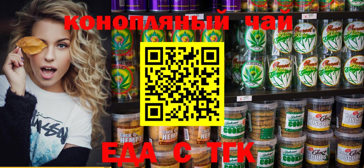 Cannafood марихуана  Вход с VPN  Киселёвск 