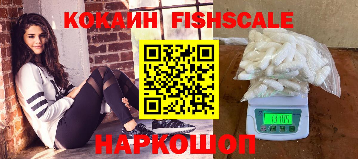 Cocaine VHQ  COCAIN Columbia  Cocaine  Киселёвск  Вход с VPN 
