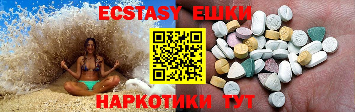 Ecstasy TESLA Киселёвск
