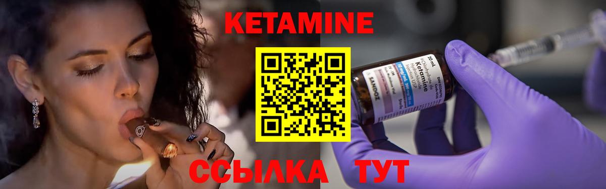 Кетамин ketamine  сайты даркнета состав  Киселёвск  Вход с VPN 