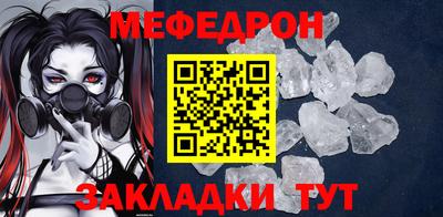 мяу мяу мука Конаково