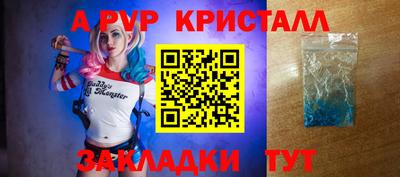 альфа пвп VHQ Комсомольск-на-Амуре