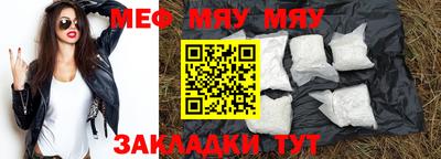 мяу мяу мука Конаково