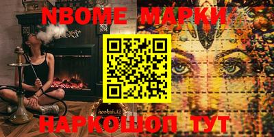 марки nbome Коммунар