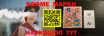 марки nbome Коммунар