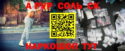 альфа пвп VHQ Комсомольск-на-Амуре