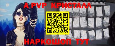 альфа пвп VHQ Комсомольск-на-Амуре