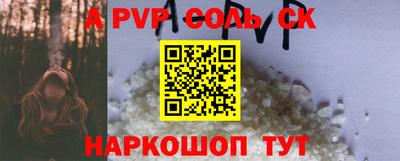 альфа пвп VHQ Комсомольск-на-Амуре