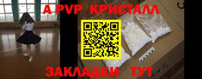 альфа пвп VHQ Комсомольск-на-Амуре