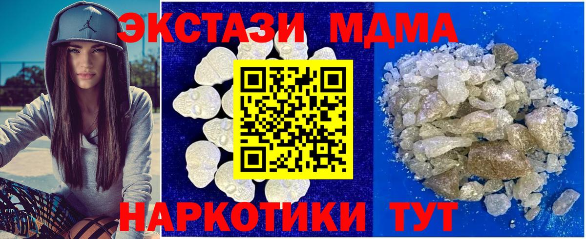 МДМА VHQ Киселёвск