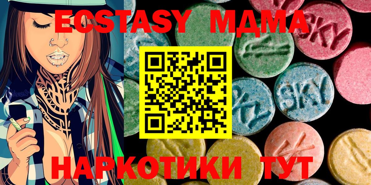 MDMA  МДМА Molly  Вход с VPN  МДМА VHQ  Киселёвск 