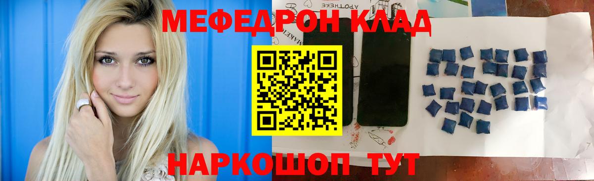 Мефедрон Киселёвск