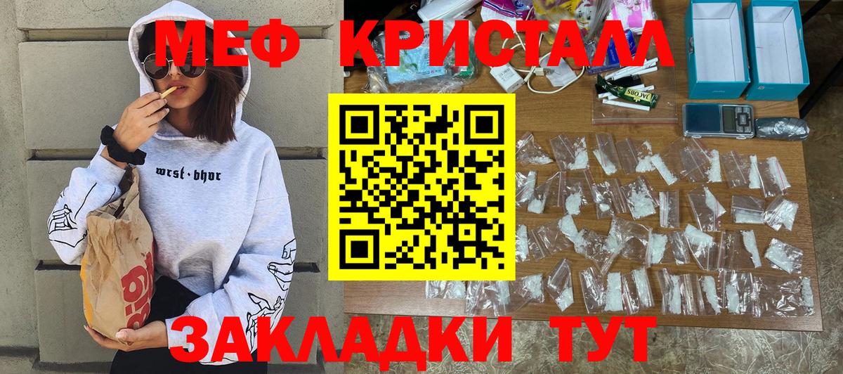 МЕФ  Вход с VPN  МЯУ-МЯУ mephedrone  Киселёвск  Мефедрон мука 