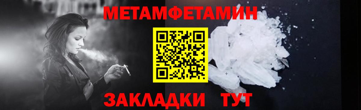 Киселёвск  МЕТАМФЕТАМИН кристалл  Вход с VPN 
