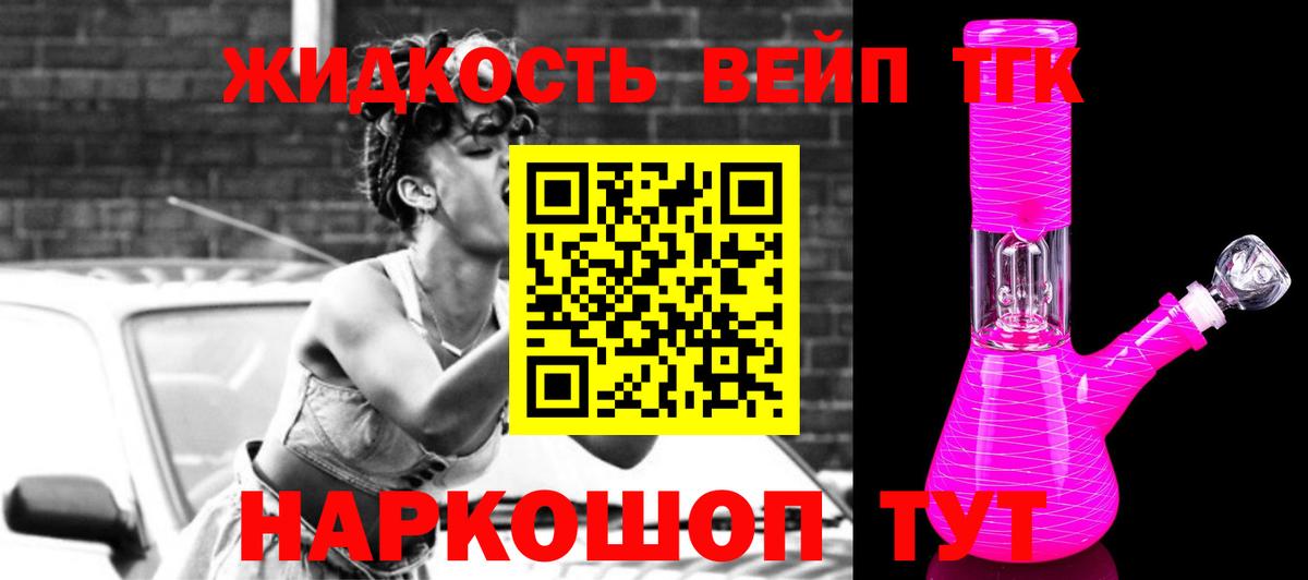 Дистиллят ТГК вейп с тгк  Вход с VPN  Киселёвск  Дистиллят ТГК Wax 