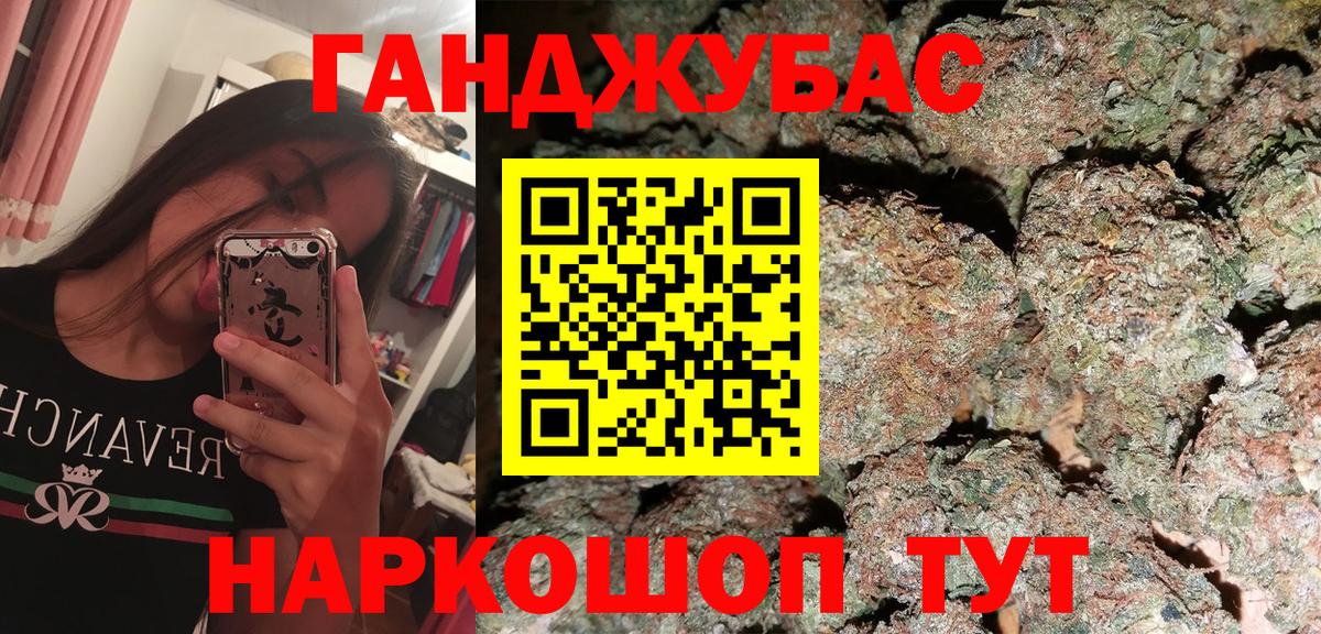 Канабис AK-47 Киселёвск
